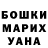 ГЕРОИН хмурый Lina Simonova