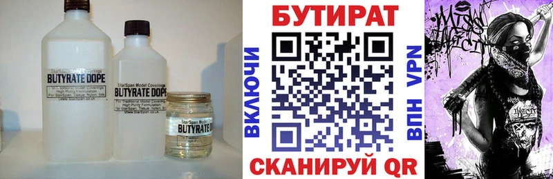 БУТИРАТ оксана  Купить где  Дмитриев 